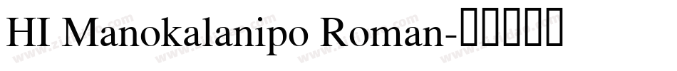 HI Manokalanipo Roman字体转换